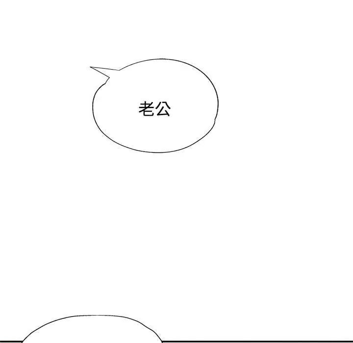 可以爱你吗第107話