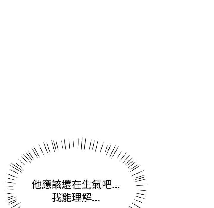 可以爱你吗第107話
