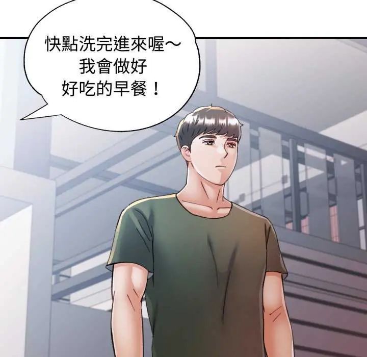 可以爱你吗第107話