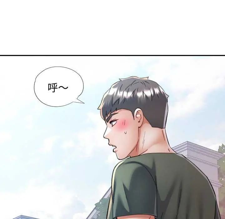 可以爱你吗第107話