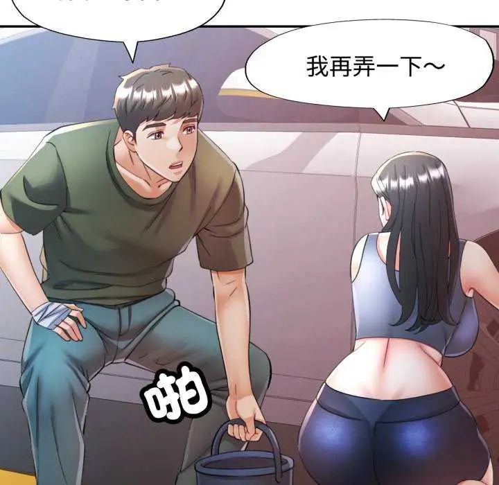 可以爱你吗第107話