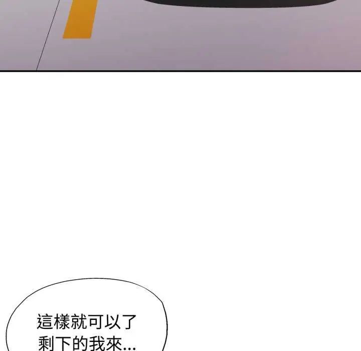 可以爱你吗第107話