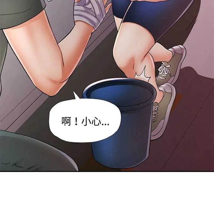 可以爱你吗第107話