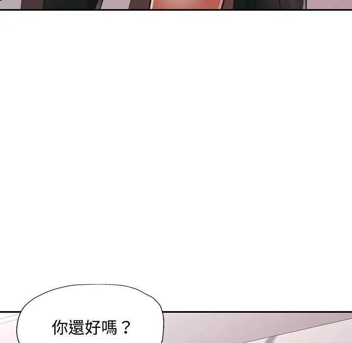 可以爱你吗第107話