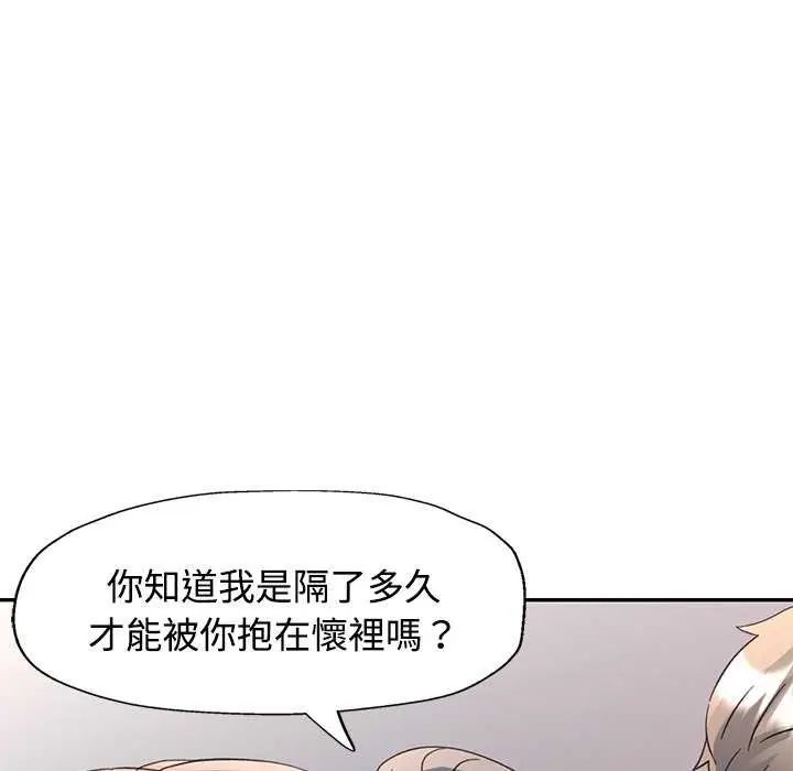 可以爱你吗第107話