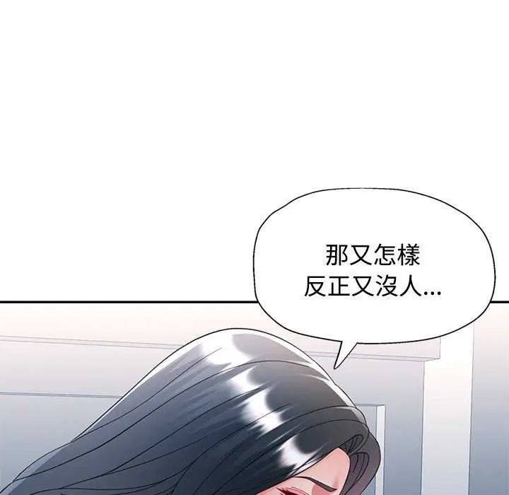 可以爱你吗第107話