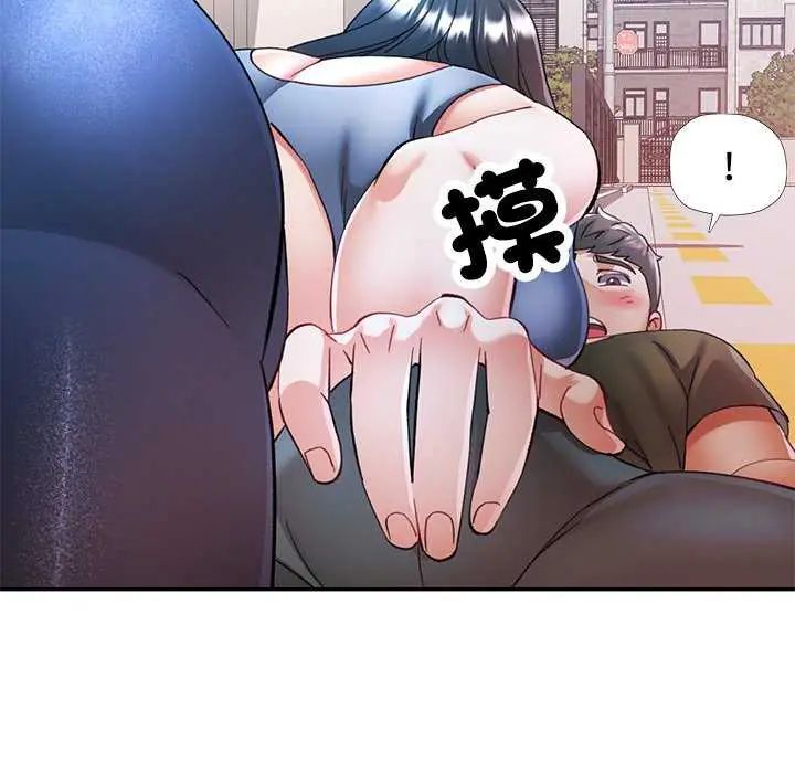 可以爱你吗第107話