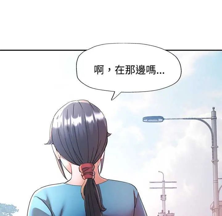 可以爱你吗第107話
