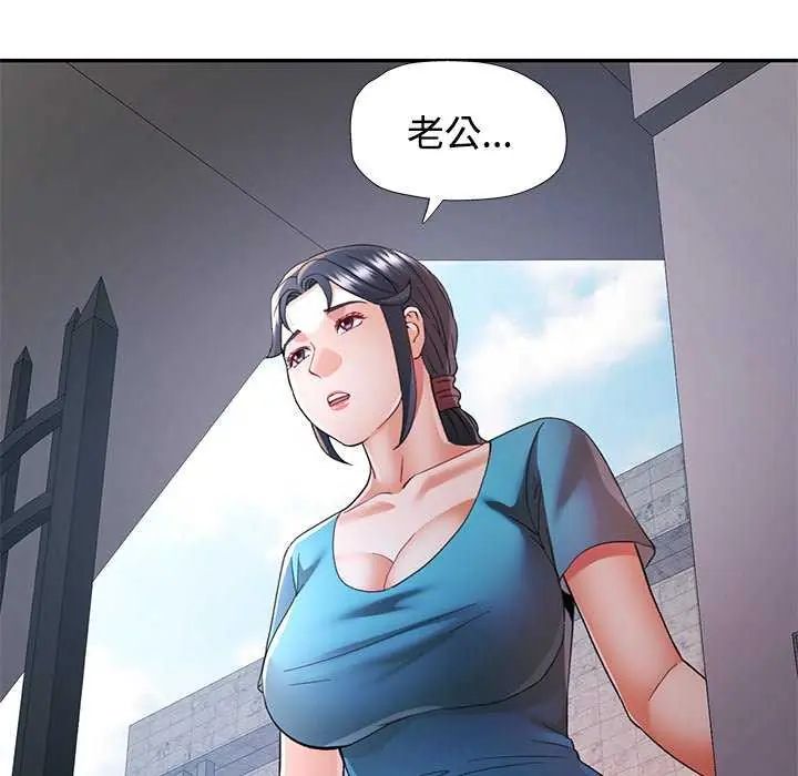可以爱你吗第107話