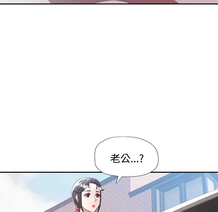可以爱你吗第107話