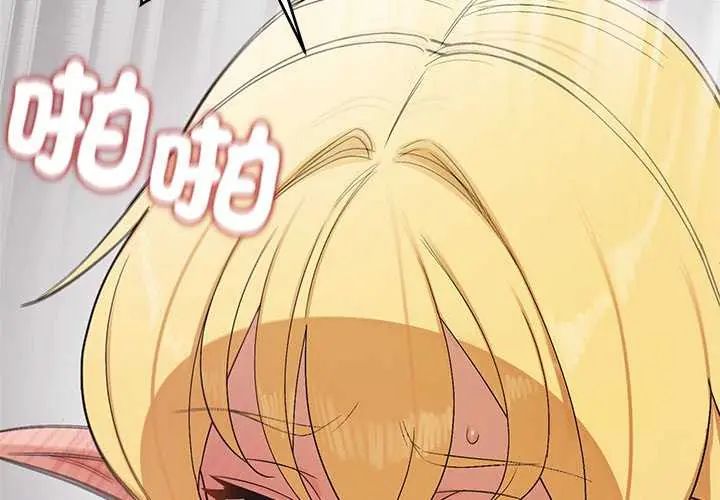 公主殿下要收种子啦！第36話