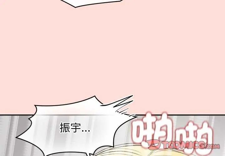 公主殿下要收种子啦！第36話