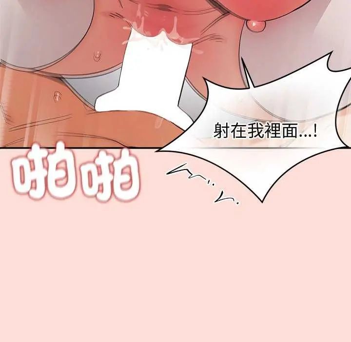公主殿下要收種子啦！第36話