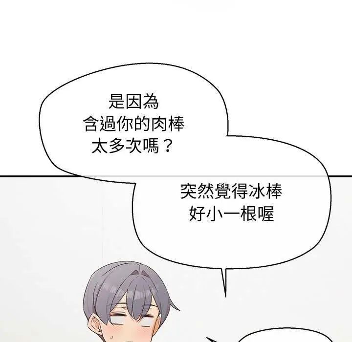 公主殿下要收种子啦！第36話