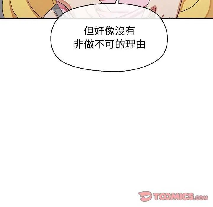公主殿下要收种子啦！第36話