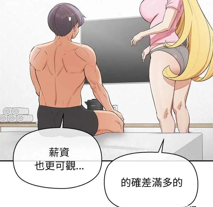 公主殿下要收種子啦！第36話