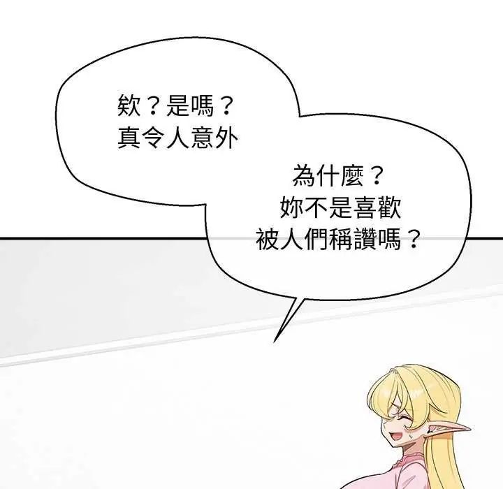 公主殿下要收种子啦！第36話