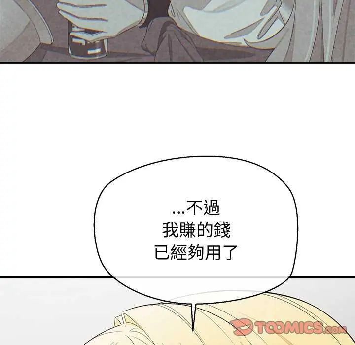 公主殿下要收种子啦！第36話