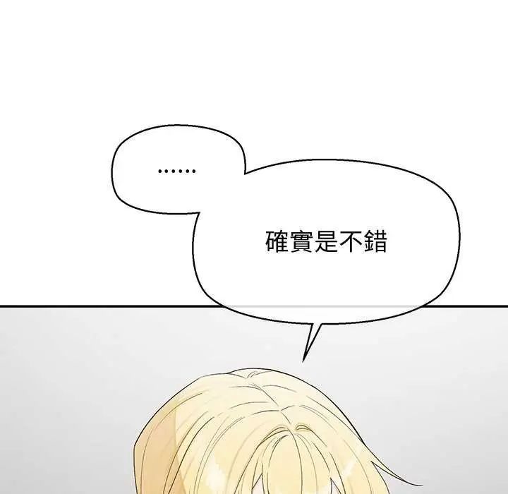 公主殿下要收種子啦！第36話