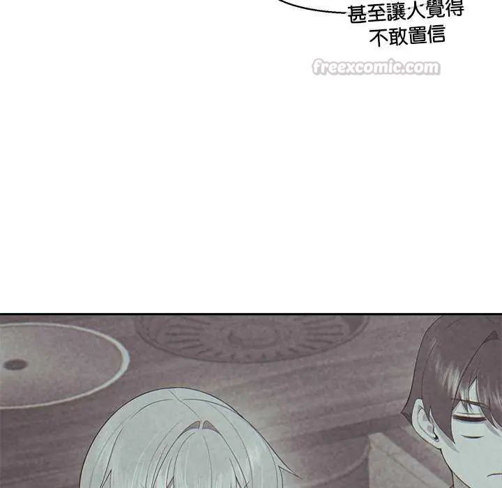 公主殿下要收种子啦!第36話