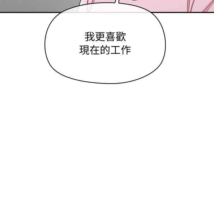 公主殿下要收種子啦！第36話