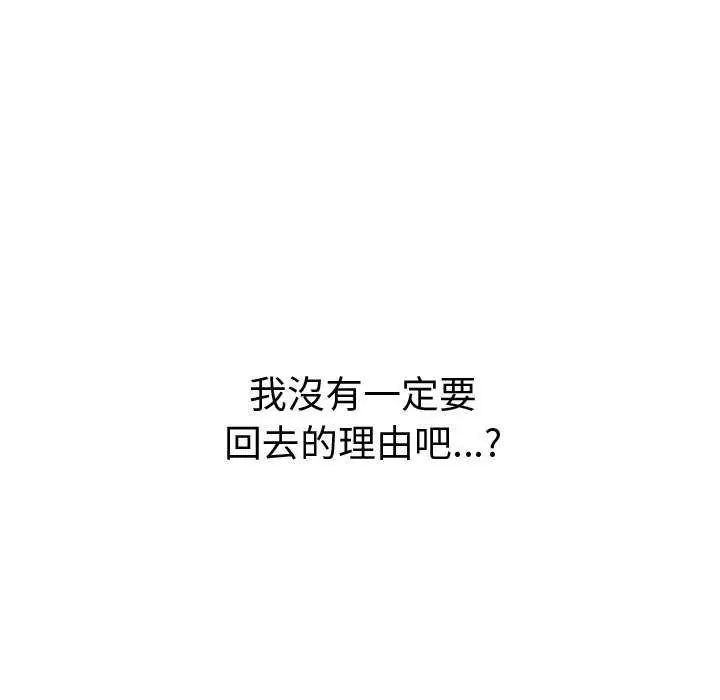 公主殿下要收种子啦！第36話