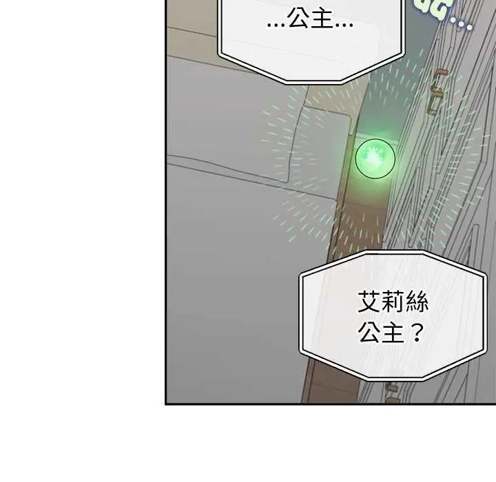 公主殿下要收种子啦!第36話