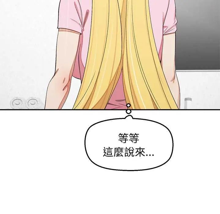 公主殿下要收種子啦！第36話
