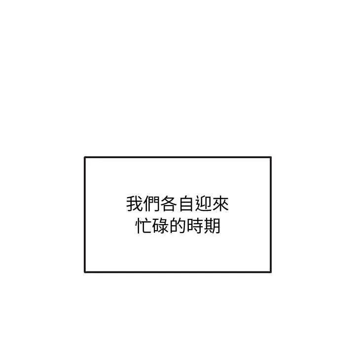 公主殿下要收种子啦！第36話