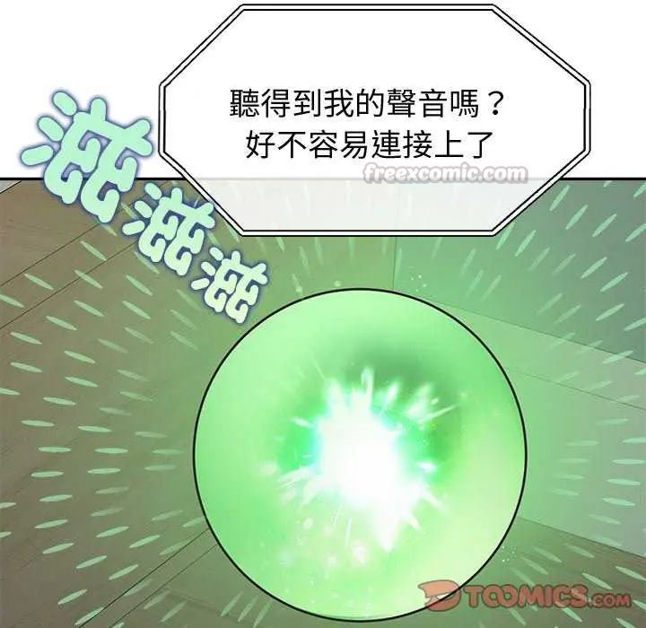 公主殿下要收种子啦！第36話