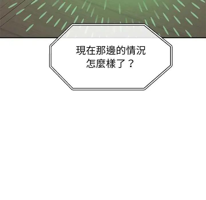 公主殿下要收種子啦！第36話