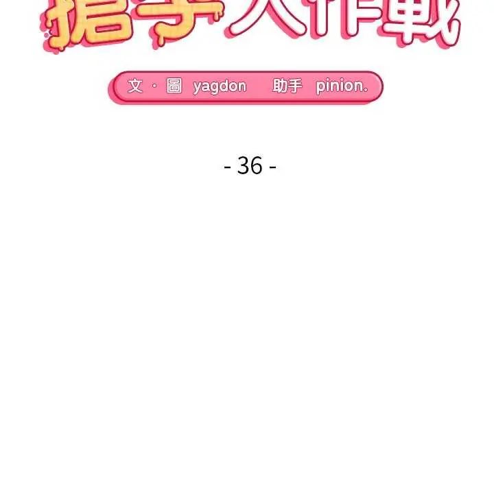 公主殿下要收种子啦！第36話