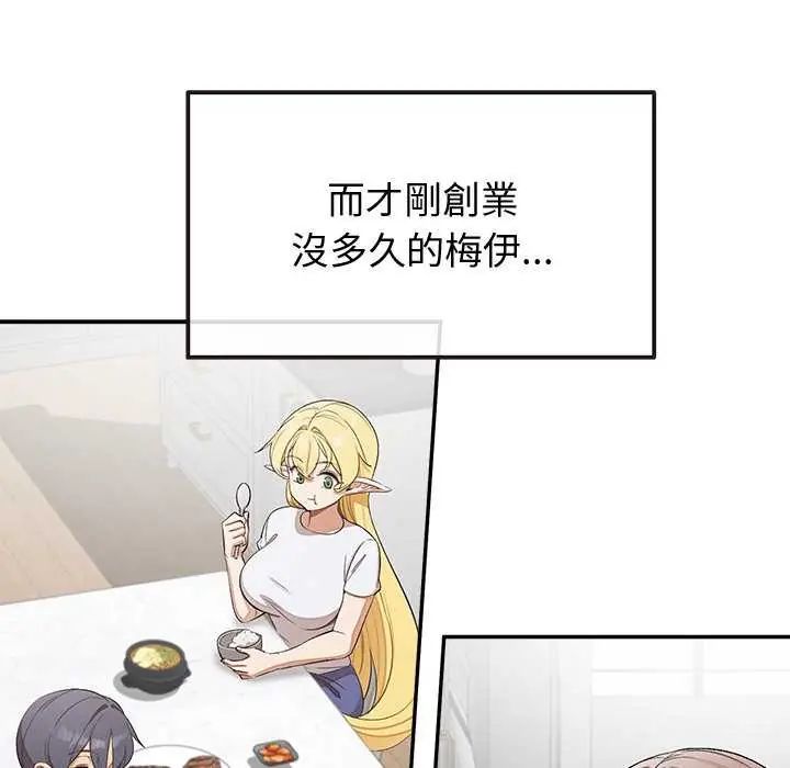 公主殿下要收种子啦!第36話