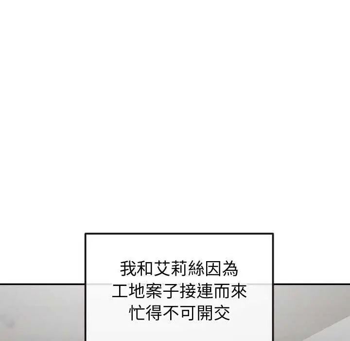 公主殿下要收种子啦！第36話