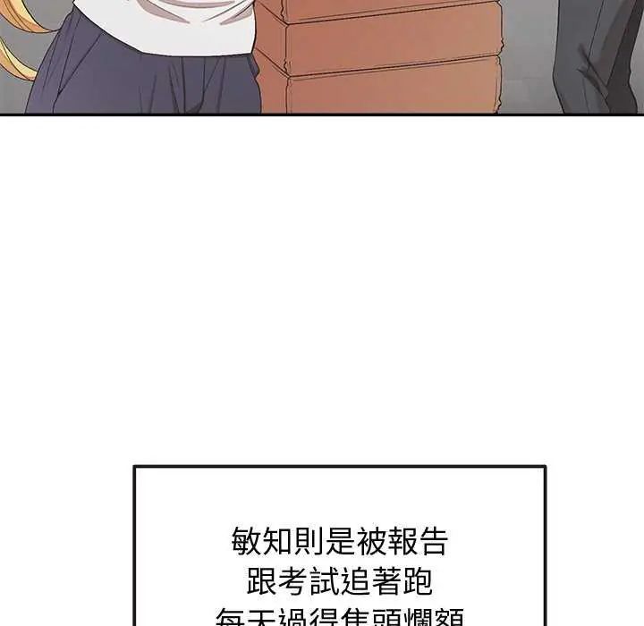 公主殿下要收种子啦！第36話