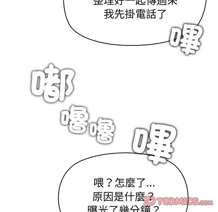 公主殿下要收種子啦!第36話