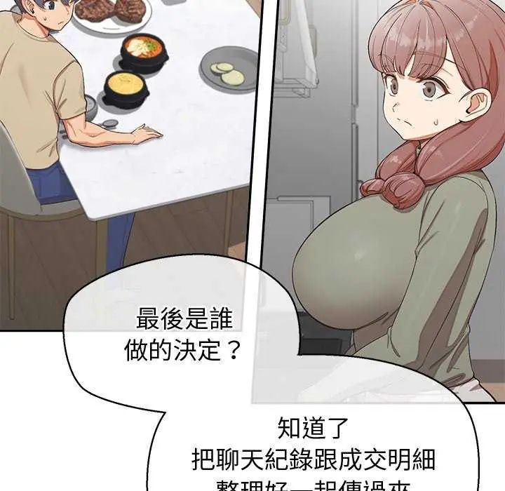 公主殿下要收种子啦!第36話