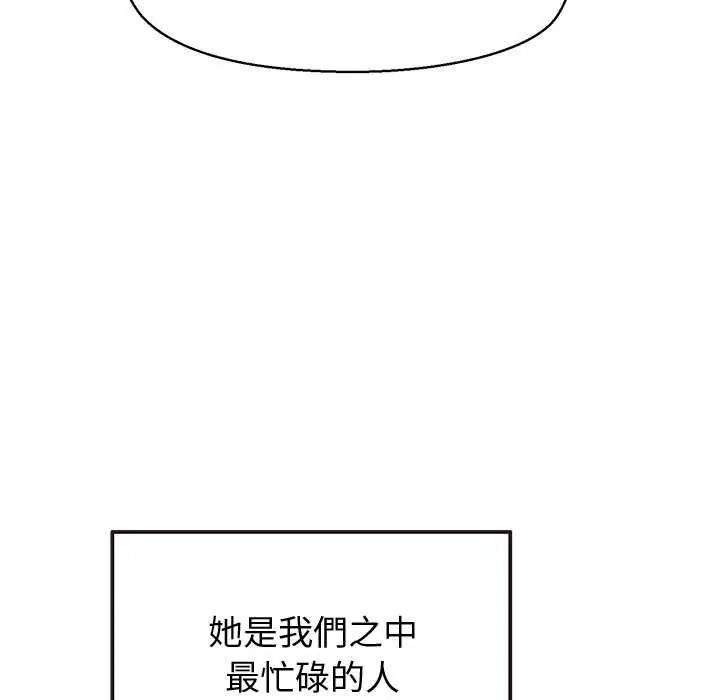 公主殿下要收種子啦！第36話