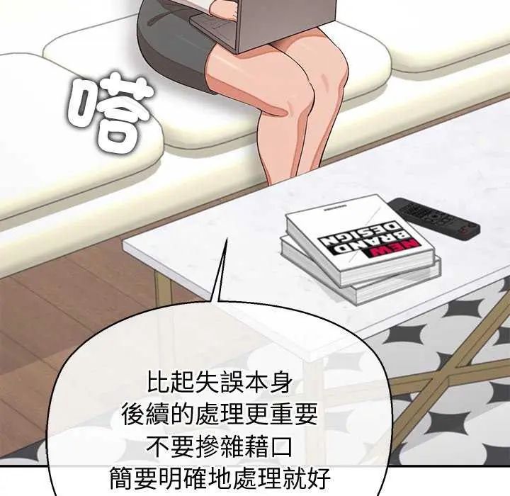 公主殿下要收种子啦!第36話