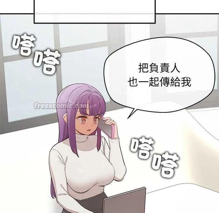 公主殿下要收种子啦!第36話