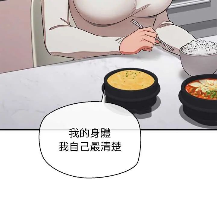 公主殿下要收种子啦!第36話