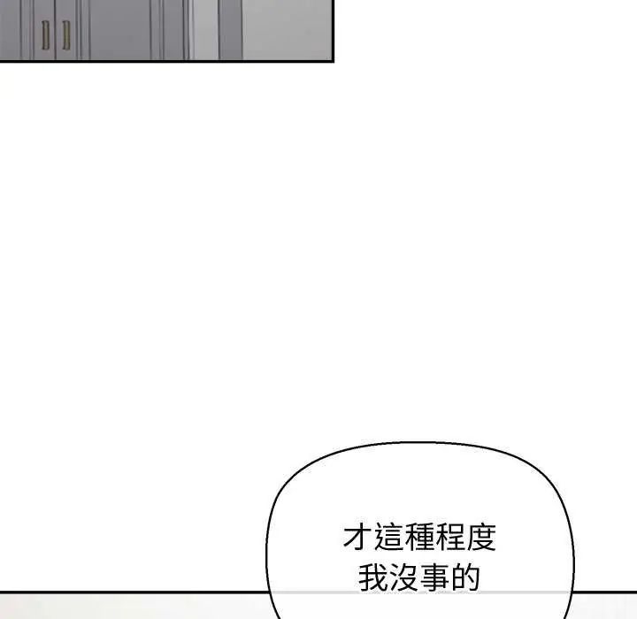 公主殿下要收種子啦！第36話