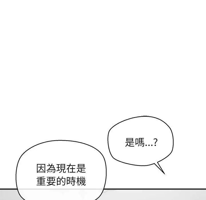 公主殿下要收种子啦!第36話