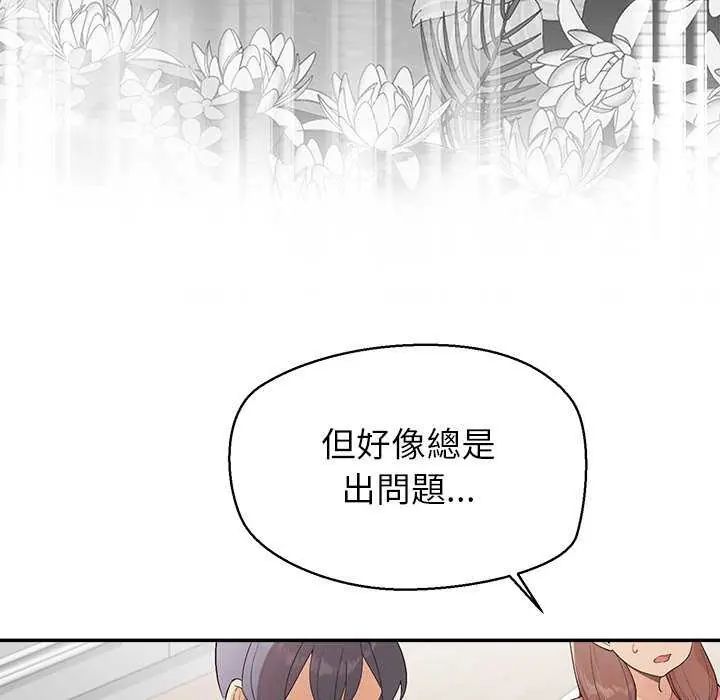 公主殿下要收種子啦！第36話