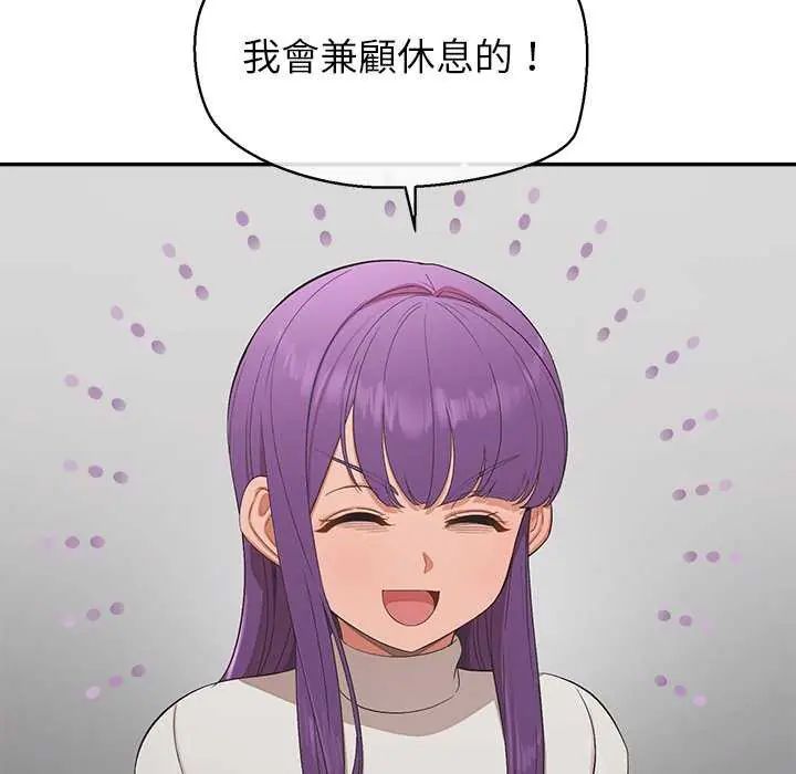 公主殿下要收种子啦!第36話