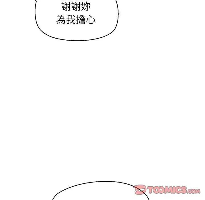 公主殿下要收种子啦！第36話
