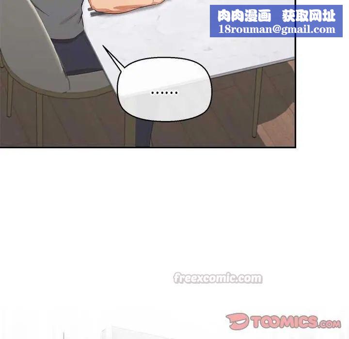 公主殿下要收種子啦！第36話