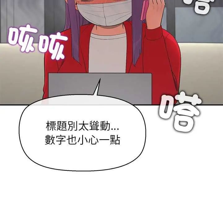 公主殿下要收種子啦！第36話
