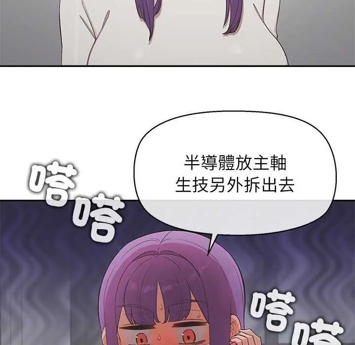 公主殿下要收種子啦！第36話
