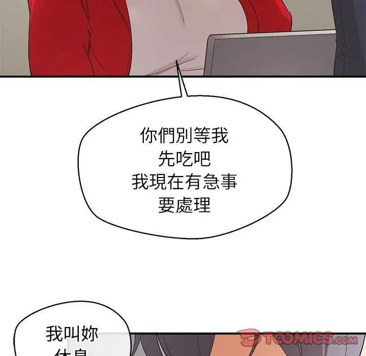 公主殿下要收种子啦!第36話
